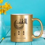 Kişiye Özel Mesleki İlahiyatçı Altın Yaldızlı Kupa Bardak - 5